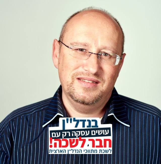 Yaniv Goldstein