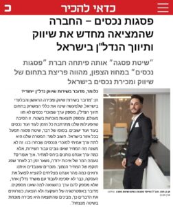כתבה בכלכליסט